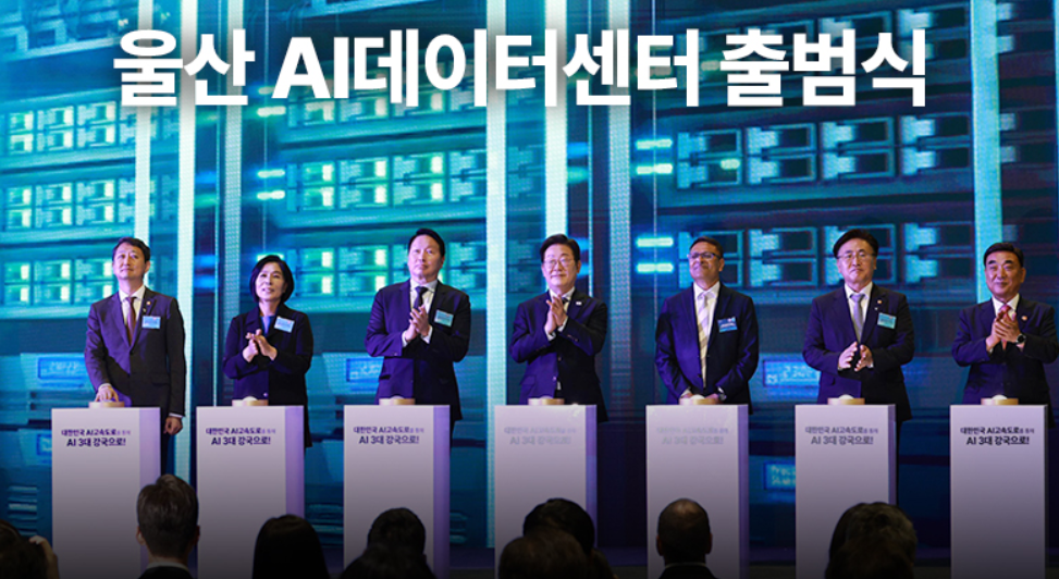 이 대통령 "AI시대 고속도로 구축...아낌없이 지원 투자할 것"