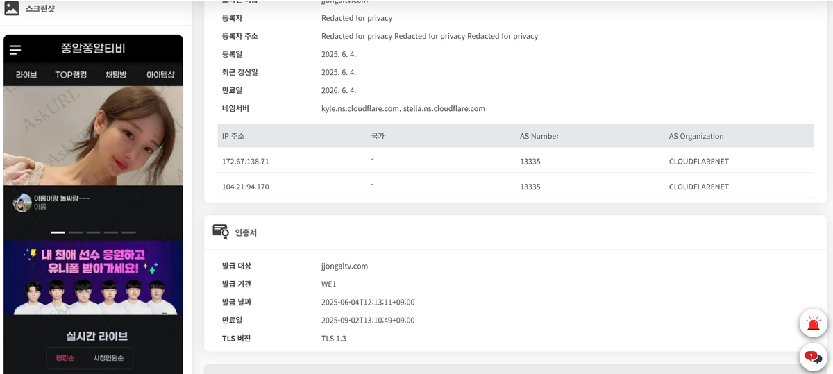 방송 스트리밍 이용 사기 사이트 주의