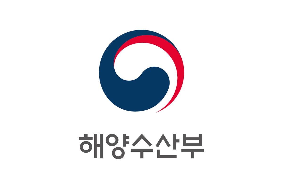‘2025년 해사 사이버안전 전문가 포럼’ 개최