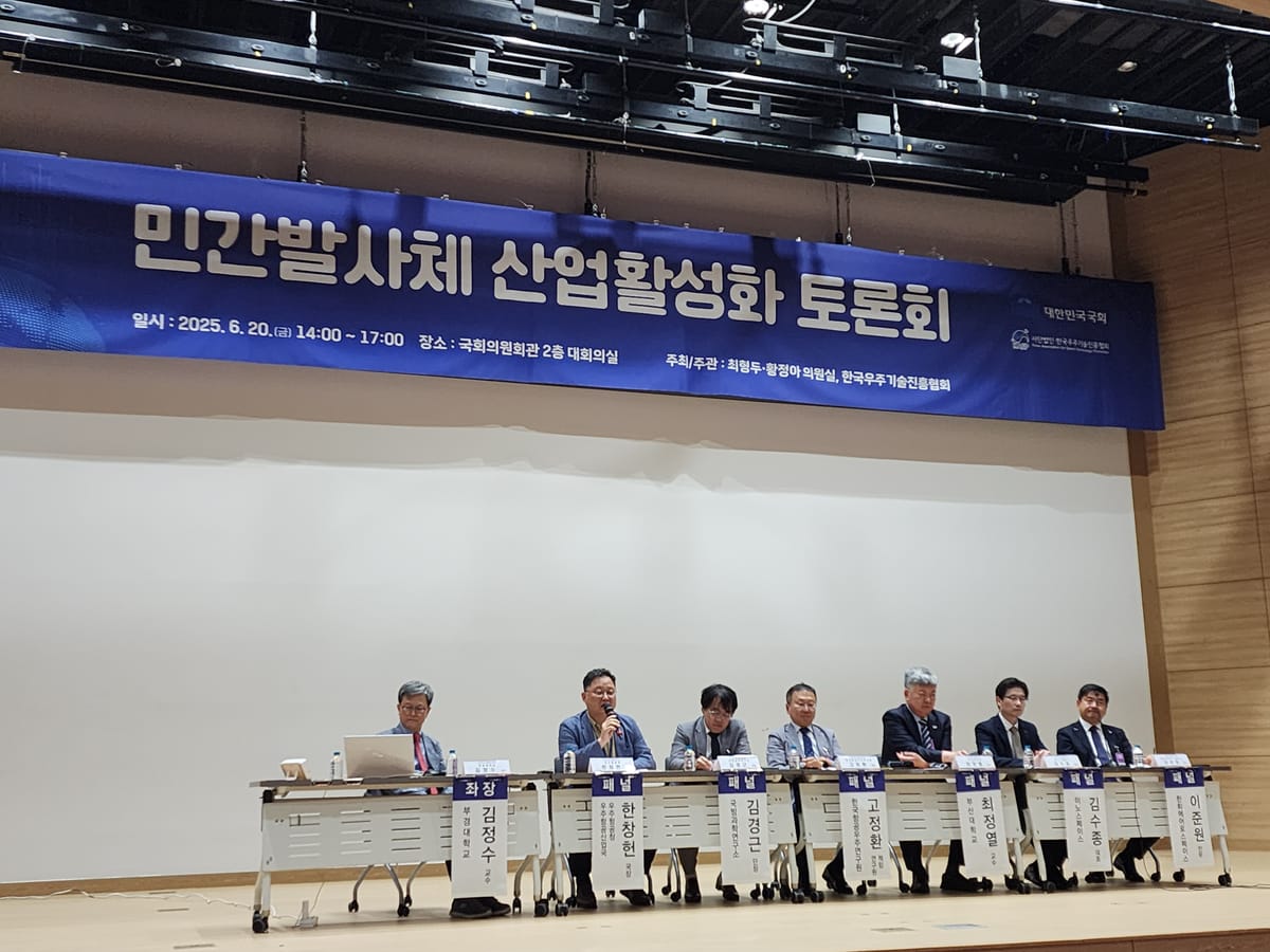 민간발사체 산업 활성화, 생태계 기반 마련돼야