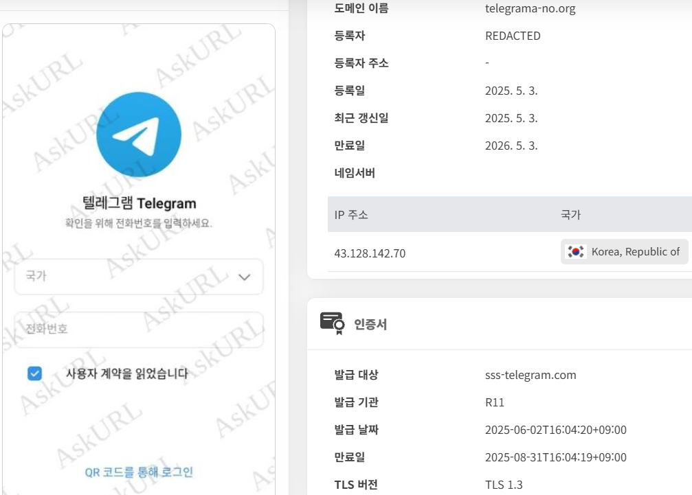 텔레그램 피싱 발견...계정 탈취 주의!