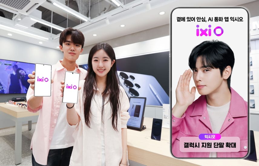 LG유플러스, "보이스피싱 탐지...안전한 AI로 혁신할 것"