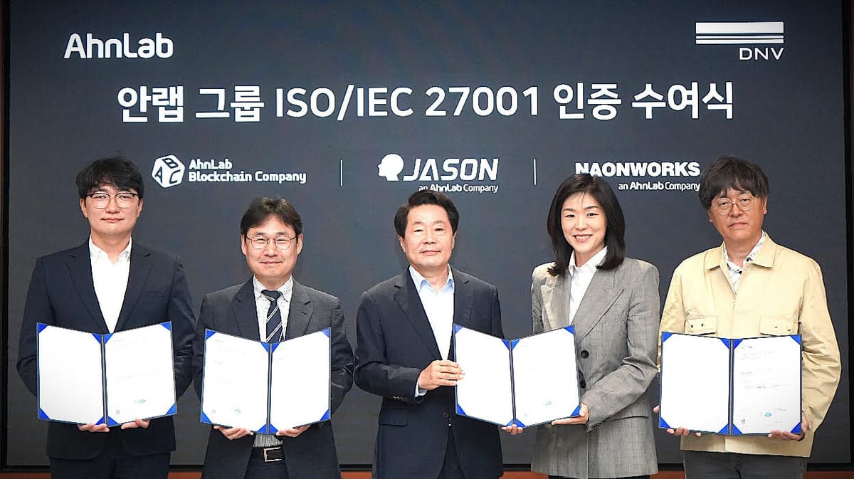 안랩, 자회사 3사와 국제표준 정보보호인증 획득