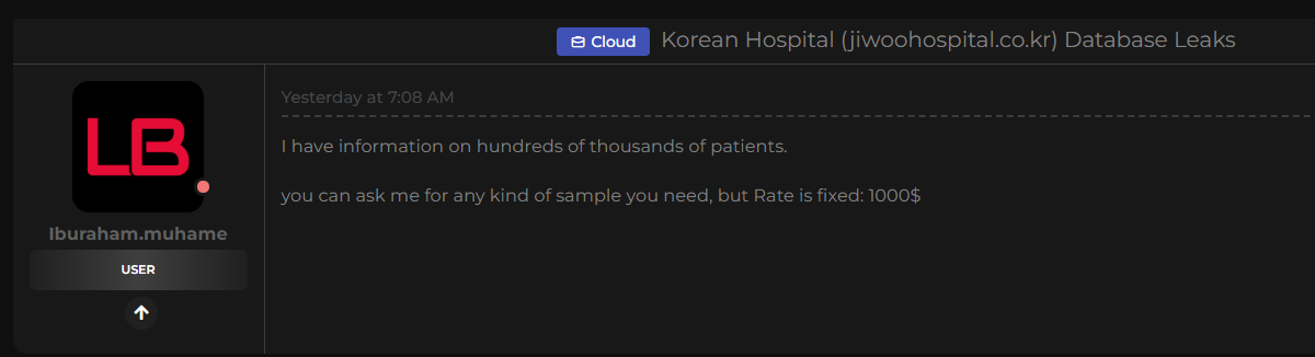 [단독] 다크웹, 지우병원 개인정보 1000달러 판매글 올라와