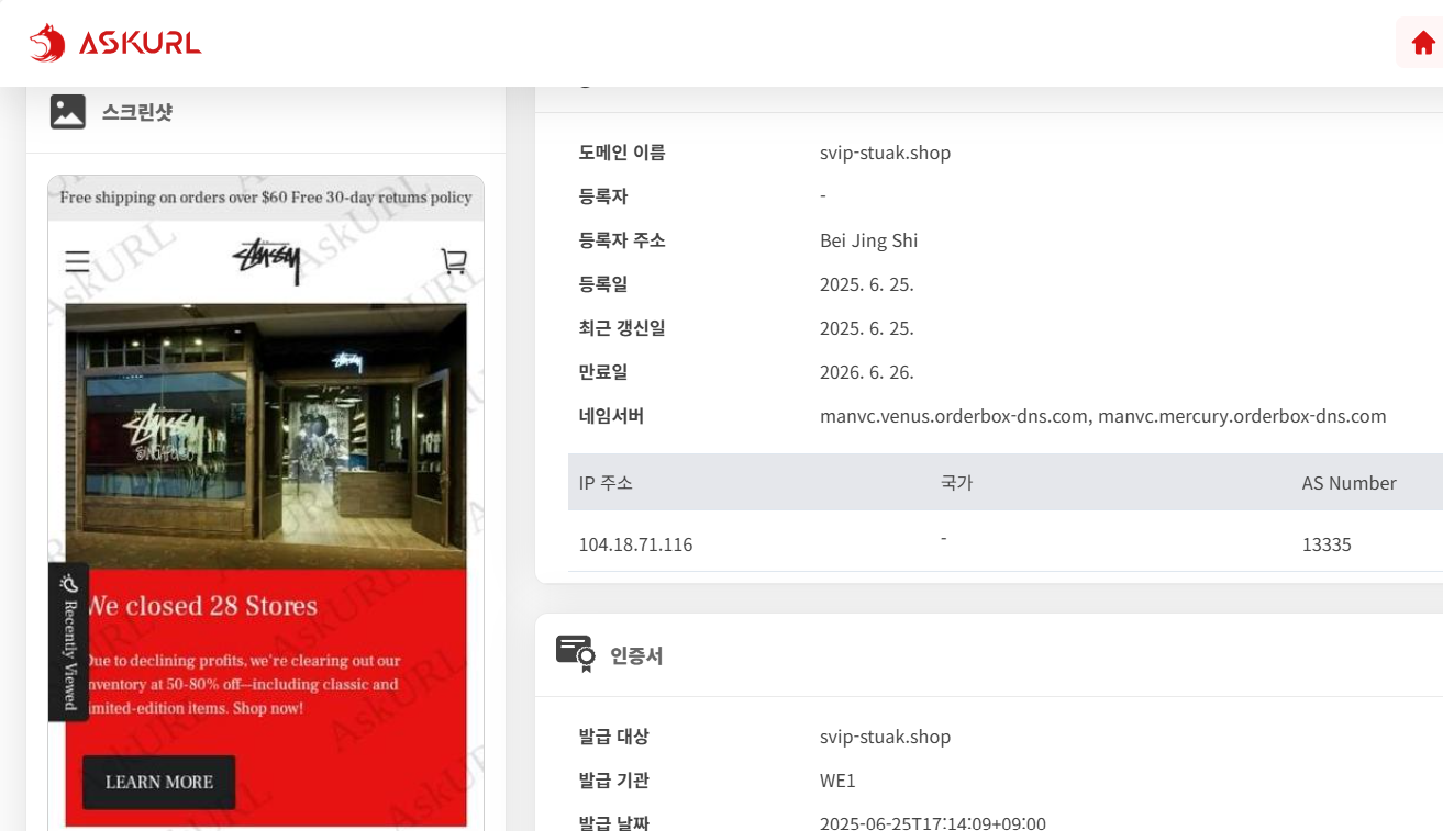 쇼핑몰 사칭 피싱 사이트 '기승' 주의