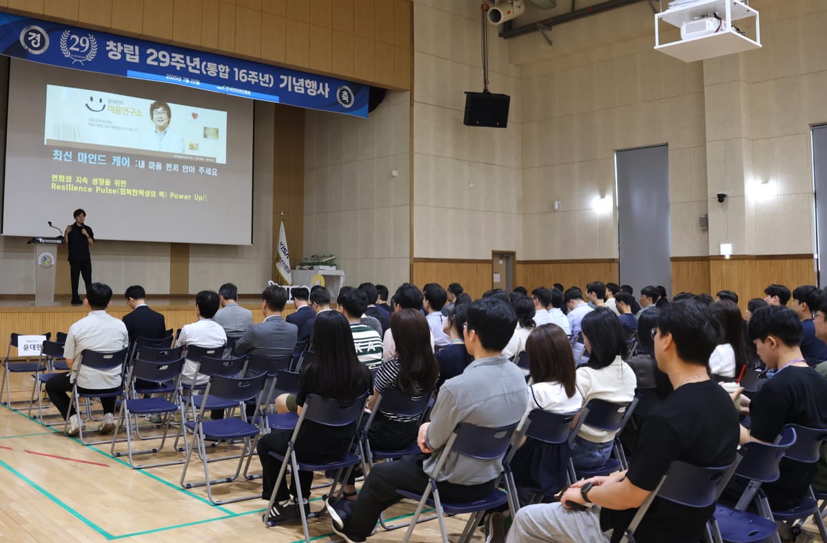 KISA, 직원·협력업체 근로자 대상 정신건강 관리 특강 개최