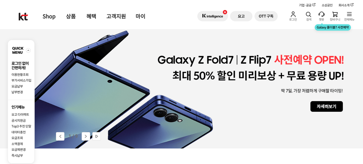 방통위, "SKT사이버 침해 사고 이용 광고한 KT 위반 소지 있어"