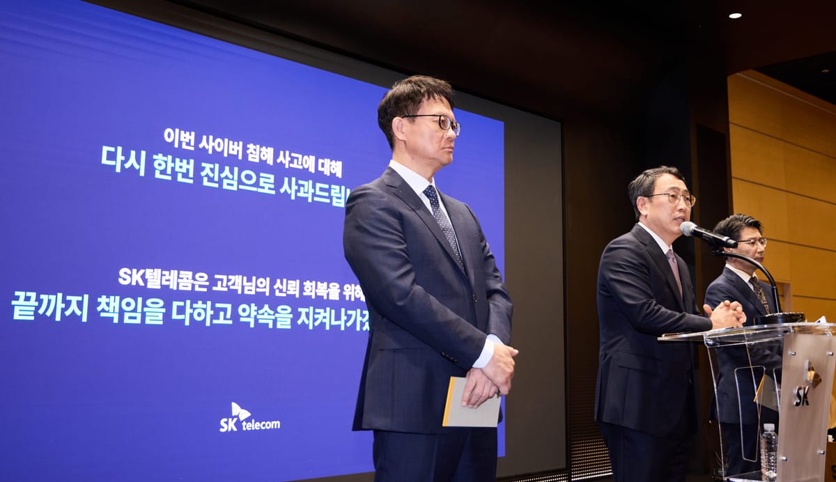 SKT, 보안투자 5년간 7천억원 확대