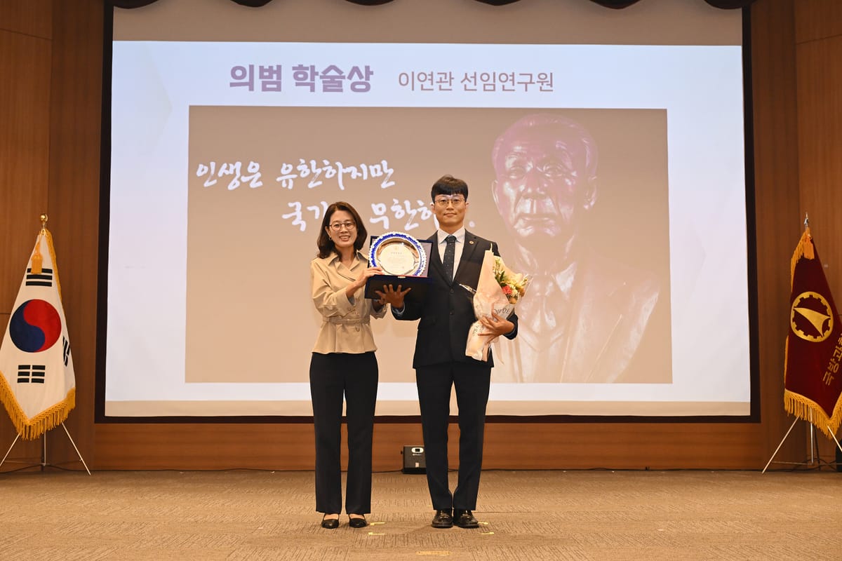 창립 55주년 국방과학연구소, 제10회 의범학술상에 이연관 선임연구원 선정