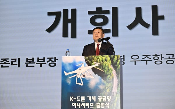 ‘K-드론 기체공급망 이니셔티브’ 출범