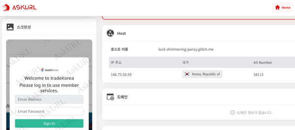 한국무역협회 트레이드코리아 피싱 주의!