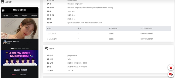 방송 스트리밍 이용 사기 사이트 주의