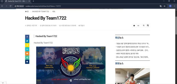 [단독] 농구전문매체 '루키' 디페이스 해킹 당해