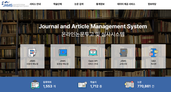 한국연구재단, 12만여건 개인정보 유출...동일 취약점 사이트 '비상'