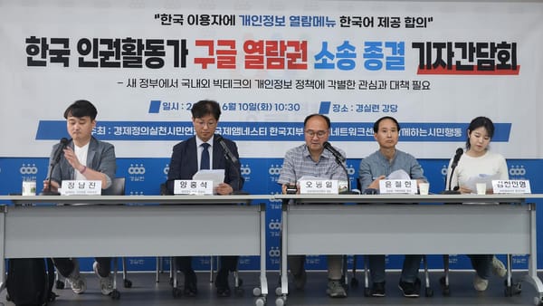 시민단체, 구글 열람권 소송 합의