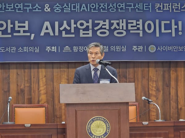 정경두 NCSL 대표, "AI 시스템, 안전 없인 어떤 것도 신뢰할 수 없어"