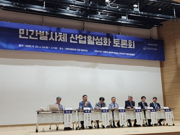 민간발사체 산업 활성화, 생태계 기반 마련돼야