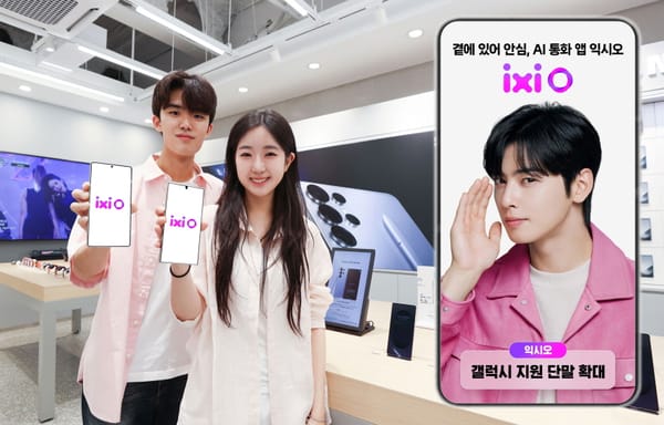 LG유플러스, "보이스피싱 탐지...안전한 AI로 혁신할 것"