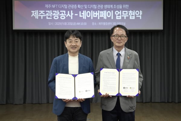 Npay-제주관광공사, NFT 기반 디지털관광 활성화 위한 MOU 체결