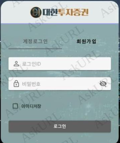 증권사 사칭 피싱 주의!