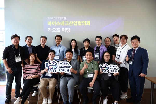 코리아스타트업포럼, 마이스테크산업협의회 출범