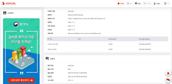환경부·우정사업본부 사칭 피싱 주의!
