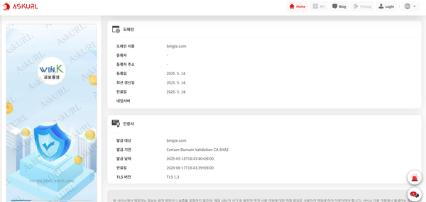 교보 증권·BNK 투자증권 사칭 사이트 '기승'