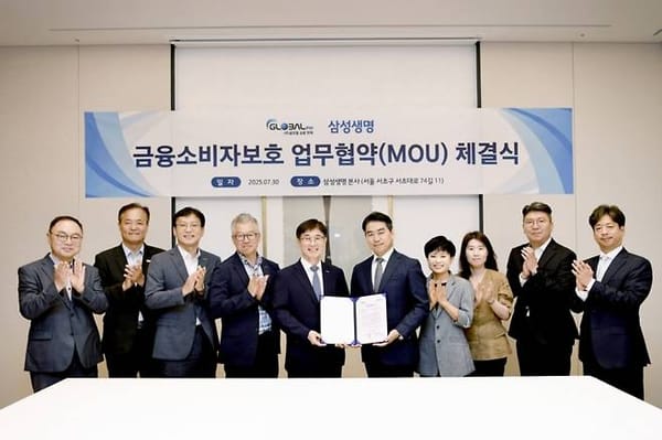삼성생명-글로벌금융판매, 금융소비자 보호 강화 업무협약 체결