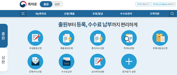 특허청, 카카오톡·이메일 알림서비스 전면 개선