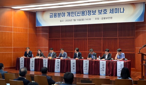"보안사고로 칼바람 부는 금융권, 리스크 대응 중요해"