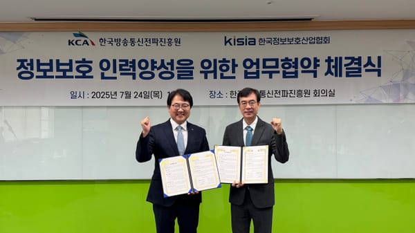 한국방송통신전파진흥원-한국정보보호산업협회, 정보보호 인력 양성 협력