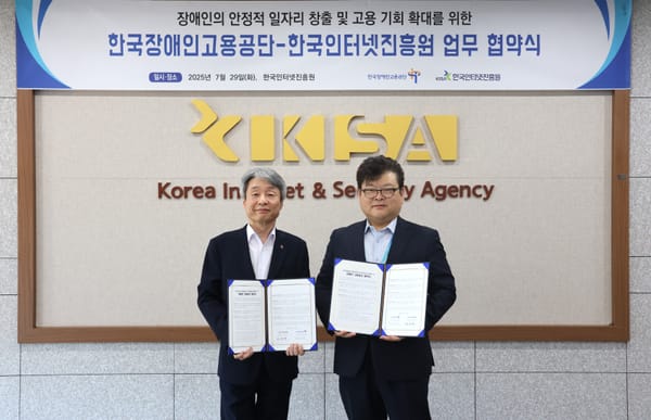 KISA-한국장애인고용공단, 장애인 고용증진 위한 MOU 체결