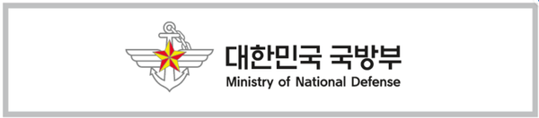 국방부 인사기획관 신규 임용