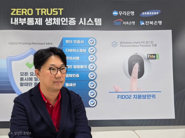 [2025 우수 정보보호 기술2] 이재형 옥타코 대표 인터뷰