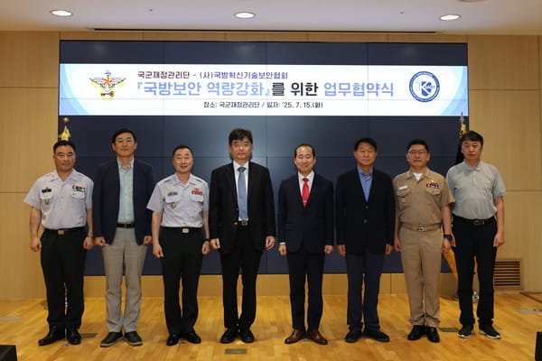 김천중 국군재정관리단장, "해킹 위협 증가, 정보보호 강조해야"