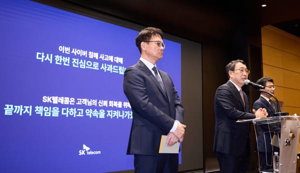 SKT, 보안투자 5년간 7천억원 확대
