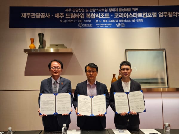 코리아스타트업포럼, 스타트업 생태계 활성화 위한 MoU 체결