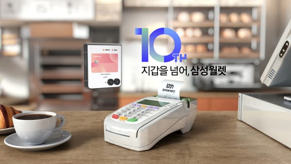 삼성월렛 10주년, AI 기술 결합해 맞춤형 서비스 강화