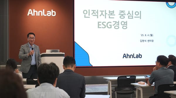 안랩, 임직원에 ‘인적자본 중심의 ESG 경영’ 특강