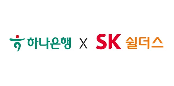 SK쉴더스, 하나은행과 소상공인 맞춤형 디지털 전환 지원