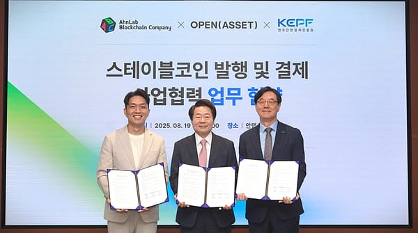 안랩블록체인컴퍼니 원화 스테이블코인 발행 위한 MOU 체결
