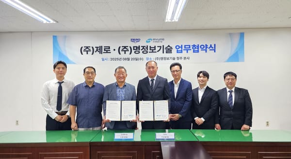 제로-명정보기술, 사이버 위협 대응 협력 체계 구축 '맞손'