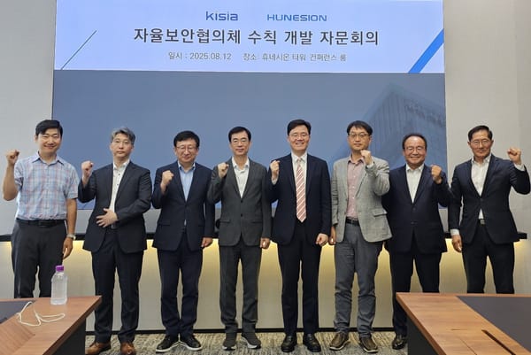 자율보안 협의체, 정보보호기업 자율보안 수칙 개발 자문회의 개최