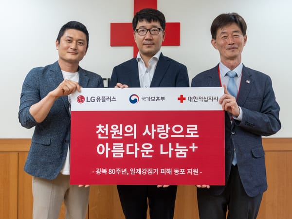 LG유플러스 임직원, 일제강점기 강제동원 피해 동포 지원