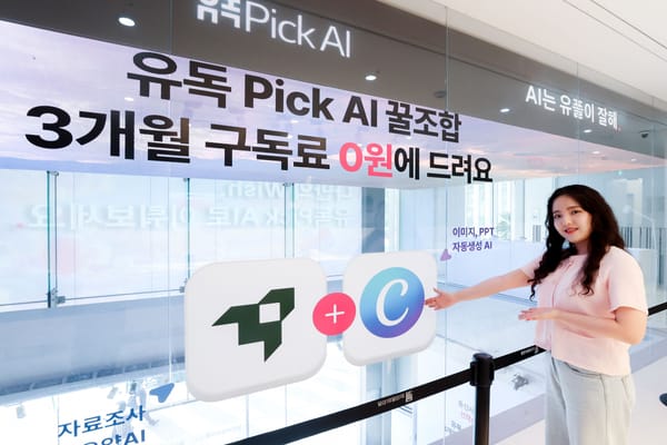 LG U+, AI 오프라인 체험 팝업 스토어 운영