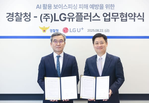 LG U+, 경찰청과 보이스피싱 긴급 대응 체계 구축