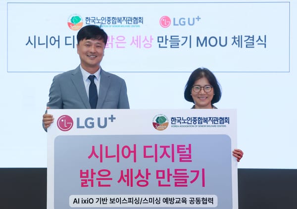LG U+, 시니어 위한 보이스피싱 예방 교육
