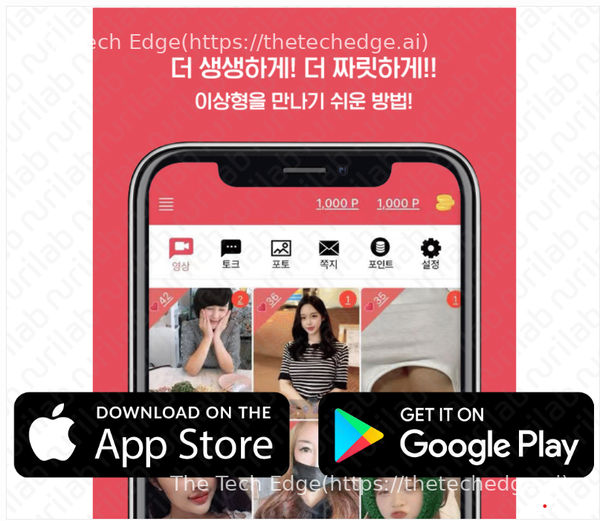만남 사이트 위장 피싱, 스마트폰에 저장된 전화번호 싹다 탈취