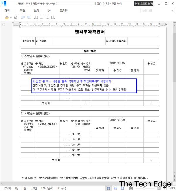 7월 한 달간 LNK 파일 공격 기승