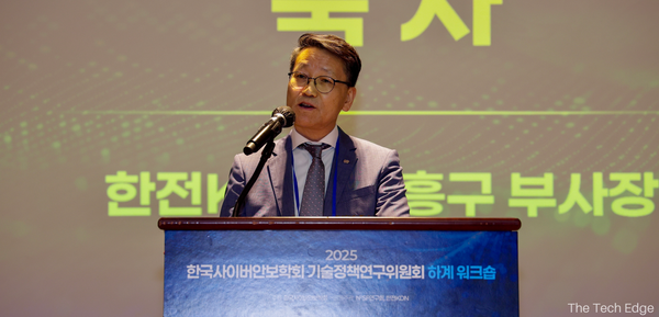윤흥구 한전 KDN 부사장 "국가 기관망 공격, 과거와 다른 사이버 위협"